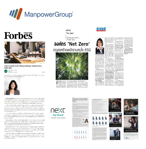 ManpowerGroup Forbes Coverage